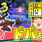 【Splatoon3】弓のワンパンで脳汁ドバドバ！トライストリンガーで挑む前夜祭！ゆっくり達のスプラ３