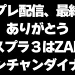 【フォローよろしく】今日からTwitchに移行します！配信サイトのリンクは概要欄から！【スプラトゥーン２/Splatoon2】