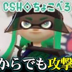 全く油断してないのにどこからでも現れて一瞬でキルしていくXP3100【スプラトゥーン２/Splatoon2】