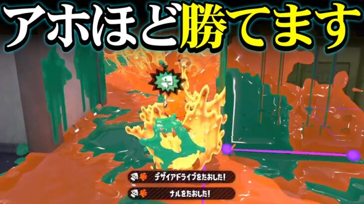 ガチでXPを盛れる立ち回りがこちらです【スプラトゥーン２/Splatoon2】