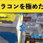 【神業】スプラ史上最強格のキャラコンプレイヤーが異次元すぎたｗｗｗ【スプラトゥーン２】面白いシーン集part124