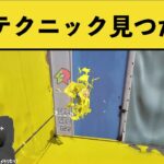 【習得必須】スプラトゥーン３の新テクニック「壁ジャンプ」が強すぎるｗｗｗ面白いシーン集part128【スプラ３】【前夜祭】【スプラトゥーン２】