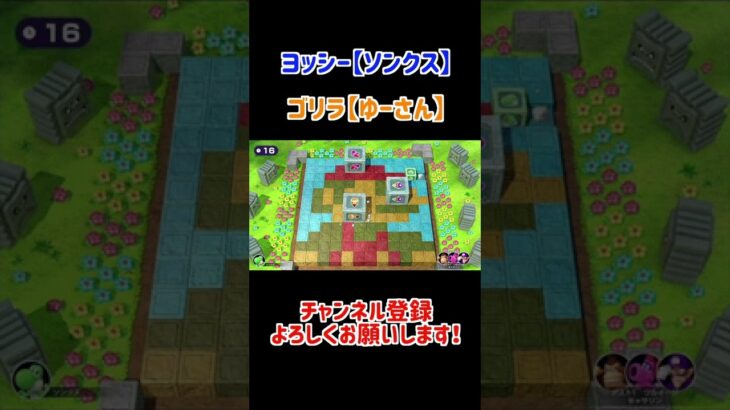 逃げ切れるのか！？【マリオパーティスーパースターズ】#shorts