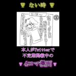 サロメお嬢様４コマ漫画♪「Ψ ない時 Ψ」【にじさんじ切り抜き/名作/壱百萬天原サロメ】#shorts