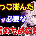 【壱百満天原サロメ】配信するために毎回おしっこ滲んだ報告が必要な理由【にじさんじ切り抜き】