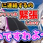 サロメ嬢に初めて声をかけた裏話を披露する樋口楓【壱百満天原サロメ／にじさんじ甲子園／レオスヴィンセント】