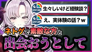 【実話？】例え話があまりに生々しすぎたサロメお嬢様【にじさんじ切り抜き/壱百満天原サロメ】