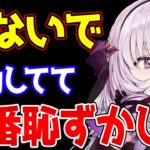 【壱百満天原サロメ】本人曰く、活動してて一番恥ずかしかった事件【にじさんじ切り抜き】