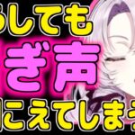 【突然おセンシティブな声を出してしまうサロメお嬢様】《サロメ/切り抜き》