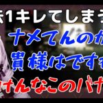 ギャンブル勝負で過去最高に発狂してしまうサロメお嬢様ｗ【にじさんじ 切り抜き/壱百満天原サロメ】