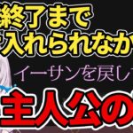 【壱百満天原サロメ】最後まで主人公（イーサン）に起こった悲劇を受け入れられなかったサロメ【切り抜き】