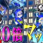 【スプラトゥーン３】前夜祭を１００倍のテンションで楽しんでみた！【ゆっくり実況】【ゆっくり茶番】