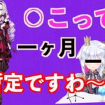 【下ネタをガンガンかましてくる偽サロメお嬢様】《サロメ/切り抜き》