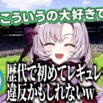 【サイレン甲子園】壱百満天原サロメの特殊すぎるサイレンの声真似に一同困惑するシーン【ジョー・力一 / エリー・コニファー】