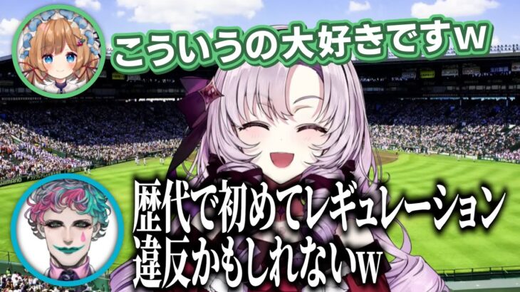 【サイレン甲子園】壱百満天原サロメの特殊すぎるサイレンの声真似に一同困惑するシーン【ジョー・力一 / エリー・コニファー】