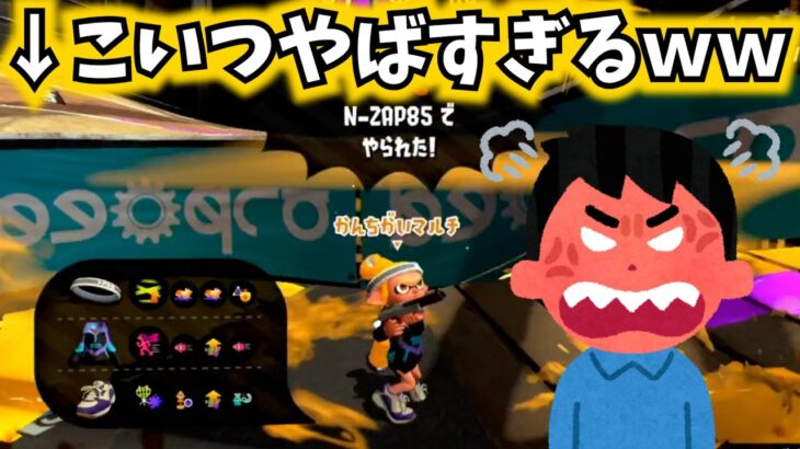 相手にめちゃくちゃ煽られたので煽り返してみた結果ｗｗ【スプラトゥーン２】