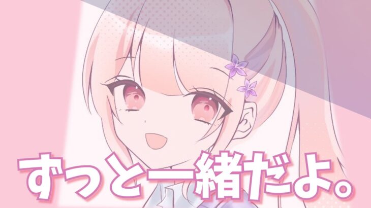 【お話したいことがあります】ににぃと本音で話しました。