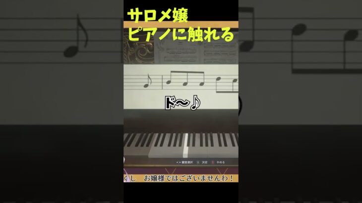 【壱百満天原サロメ】ピアノをたしなむ