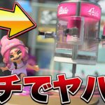 【マジか】エナジースタンドのヤバすぎる効果が判明しました【スプラトゥーン２】【初心者】