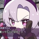 サロメ嬢と働く恋愛ゲーム【監視カメラ編】