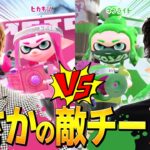 【コラボ】ヒカキンvsネフライト「スプラガチンコ対決」が急に勃発wwwww【スプラトゥーン2/スプラ2】