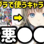 【ぶいすぽっ!】英リサのスマブラで使うキャラと技が絶対に嫌われるやつだったwwww