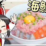 【ハカセトゥーン３ #15】食事を賭けてスプラに挑戦したら、海鮮丼を食べて優勝することになった！【splatoon3】【ゆっくり実況】