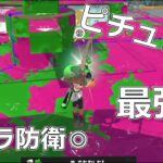 “トライストリンガー”の1確が凶悪すぎるwww【スプラトゥーン3】