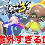 初めて買った武器は意外すぎるこれ！バンカラマッチに挑む！#2【スプラトゥーン3】【Splatoon3】