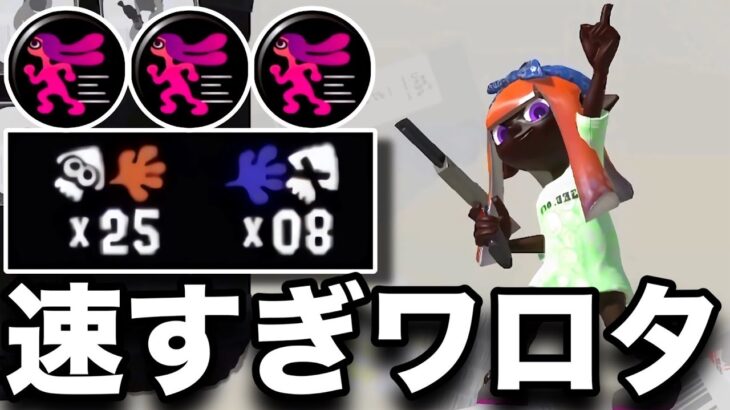 【25キル】ヒト速ガン積みN-ZAP85のキル性能がマジでヤバいんだがｗｗｗｗ【スプラトゥーン3】