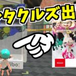 アミーボ全種類を読み込ませたらどうなるかやってみた【スプラトゥーン3】