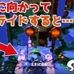 【スプラトゥーン3】サーモンランの便利すぎる小技集 2