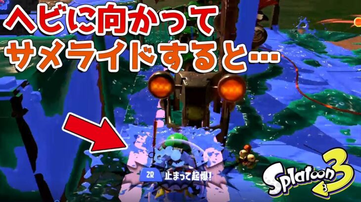 【スプラトゥーン3】サーモンランの便利すぎる小技集 2