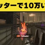 【衝撃】ショクワンダーのとんでもない使い方が見つかるｗｗｗｗ【スプラトゥーン3】