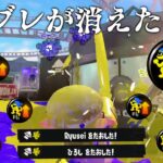 【ガチ】アクション強化ガン積みスシが冗談抜きで最強だった…。【スプラトゥーン3】