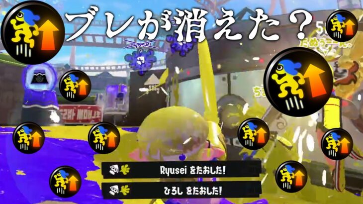 【ガチ】アクション強化ガン積みスシが冗談抜きで最強だった…。【スプラトゥーン3】