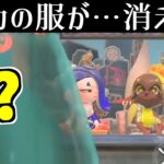 フウカのフクを消す方法【スプラトゥーン3】