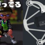 話題の新ブキがとんでもなくやばい武器でした…。【スプラトゥーン3】