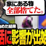 スプラの影響で家にある○○と○○を捨てた関優太【スプラトゥーン3】