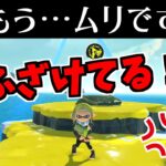 隠しステージを初期装備でやってみた【スプラトゥーン3】