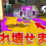 【スプラトゥーン3】新スペシャルの対策に役立つ小技をまとめてみた