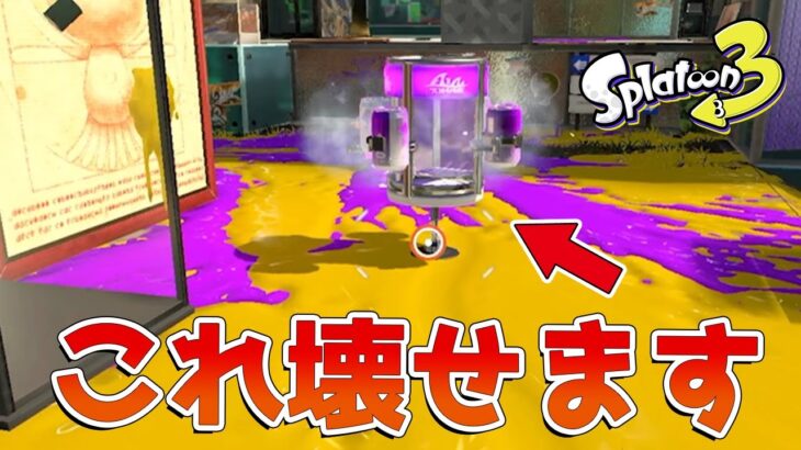 【スプラトゥーン3】新スペシャルの対策に役立つ小技をまとめてみた