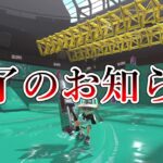 【速報】スプラトゥーン3、崩壊する