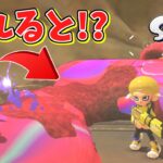 【ヒーローモード】世界を救え！このケバインクに触れてしまうと…！？【スプラトゥーン3】#1