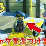 【スプラトゥーン3】ヒーローモードに隠された小ネタ13連発