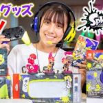 スプラトゥーン3発売！色々なグッズを紹介！憧れのプロコン購入！？【スプラ3】