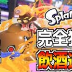 【スプラ3】『サメライド』を救いたい。【スプラトゥーン3全武器必勝講座】