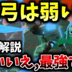 【スプラ3動画】弓は○○強化で環境トップになります【スプラトゥーン3】