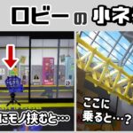 【スプラトゥーン3】「バンカラ街」のロビーに隠れた細かすぎる小ネタ集！【スプラ3】@レウンGameTV