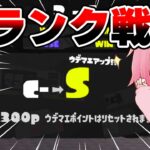 【スプラ3】初心者がC-から”Sランク”になった結果ｗｗｗｗｗｗｗｗ【スプラトゥーン3】【てるとくん】